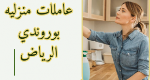 رقم شغالات بالشهر العزيزية