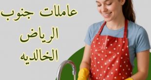 عاملة من إريتريا الرياض