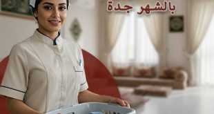 شغالات برونديات فى جدة